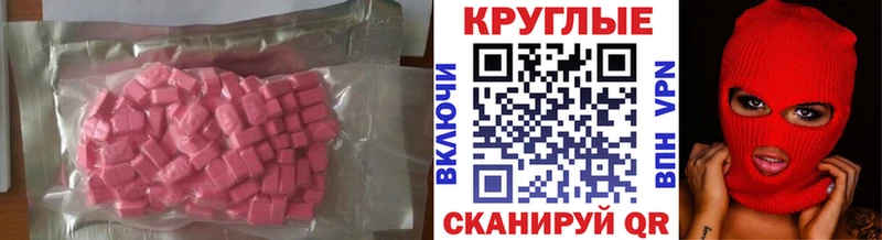 ЭКСТАЗИ ешки  купить наркотики сайты  Рошаль 