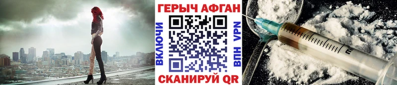 Героин белый Рошаль