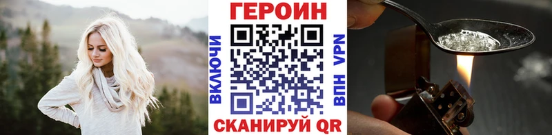 Героин белый Рошаль