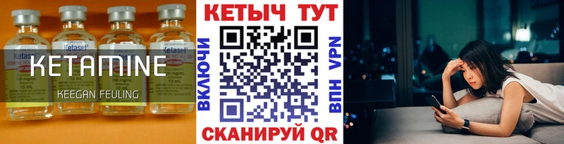 КЕТАМИН ketamine  Рошаль 