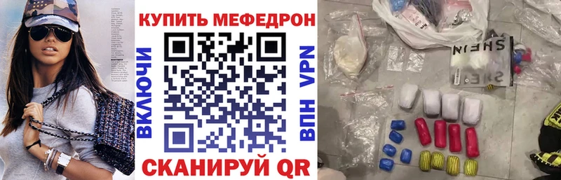 Мефедрон мяу мяу гидра как войти Рошаль