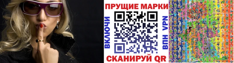 Марки N-bome 1500мкг  Рошаль 
